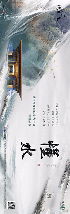拂舛—采集到地产海报