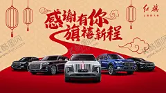 汽车背景 【酷图网】过年回家,新年开新车,感谢有你,感恩有你,新春背景,新年背景,春节背景,年终背景,年末背景,汽车背景,汽车背景板,汽车海报,车展背景,活动背景,促销背景,销售背景,售后背景,买车背景,购车节背景,4S店背景,红色背景,团购会背景,钜惠背景,优惠背景,政策背景,节日背景,喜庆背景,双11背景,