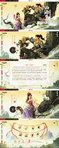 大话西游2 山海有灵系列时装专题 _《大话西游2经典版》官网