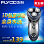 Flyco/飞科 高档电动剃须刀 全身水洗充电剔胡刀 3D极速充电-tmall.com天猫