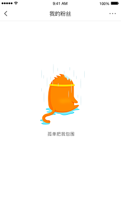 xuzikai采集到APP-空状态/错误提示