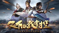 杏寿郎哒！采集到三国游戏参考