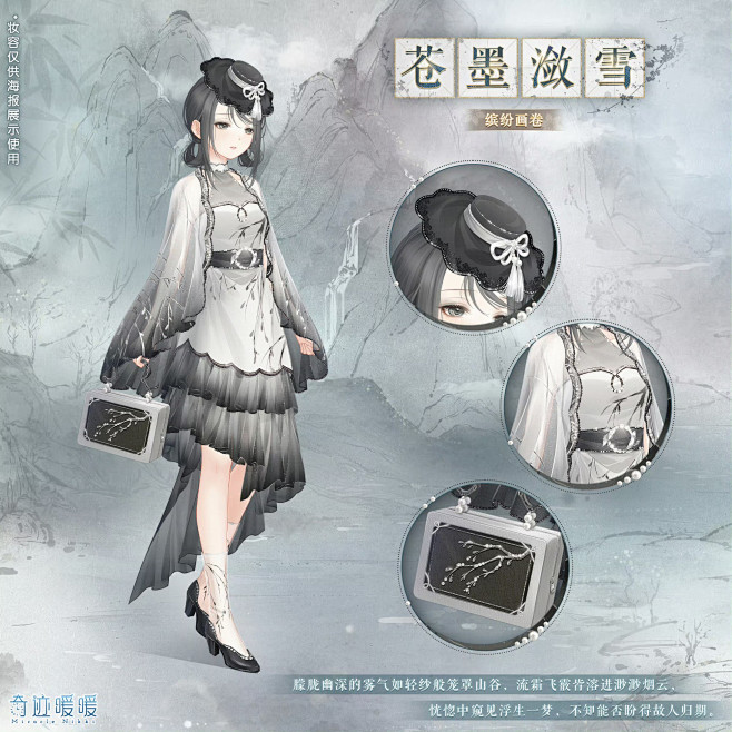奇迹暖暖
采集@别致的七