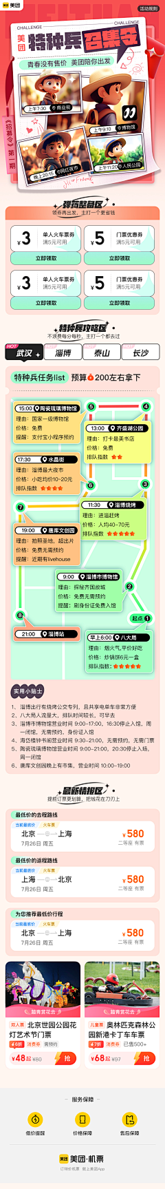 -静音采集到长图：其他