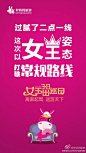 “女神节”热点品牌海报锦集，最后一个雕牌亮了！