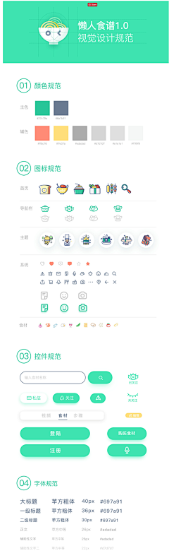 &Bella采集到视觉规范
