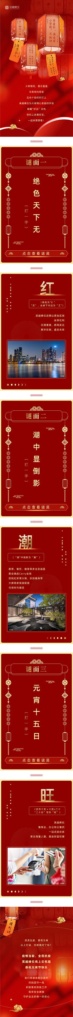 廴蜡笔小新子采集到节日海报