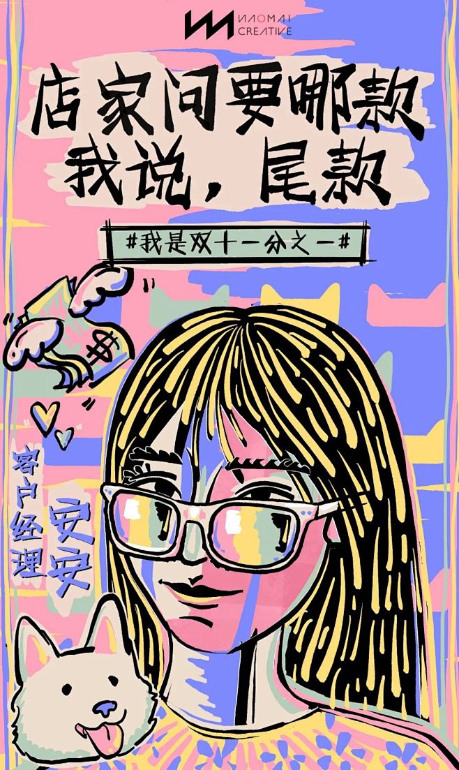 备战双十一，看看广告人的真实心声 - 数...