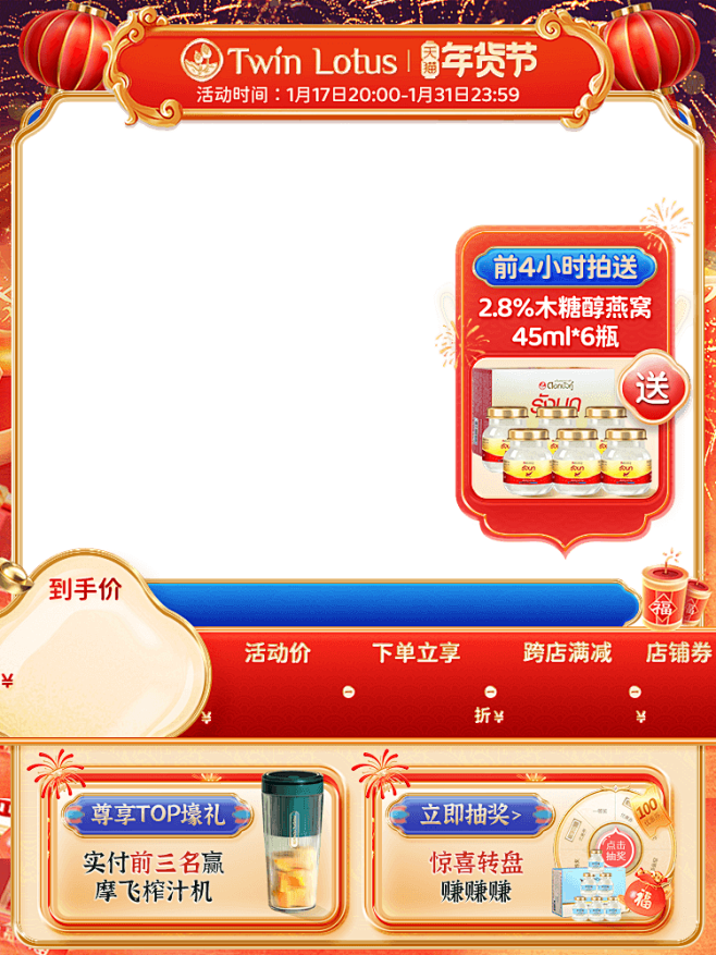 年货节主图 过年主图 红色喜庆 新年打标