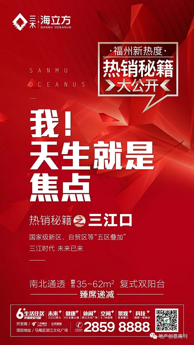 热销