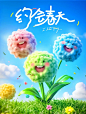 3D cartoon game scene with three flowers made of colorful candies in the air against green grass and blue sky background, inspired by Pixar animation style, 3D rendering of bright fluffy woolen flowers with ultra-detailed plush texture and cloud-shaped ci