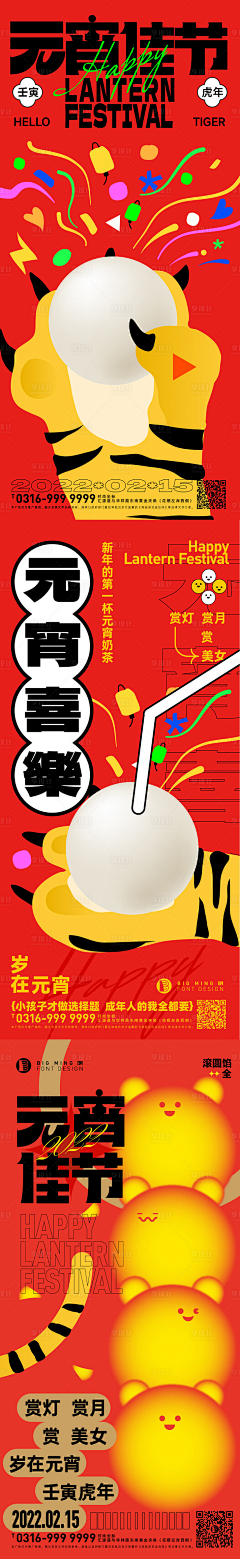 无厘头的洛洛采集到排版类