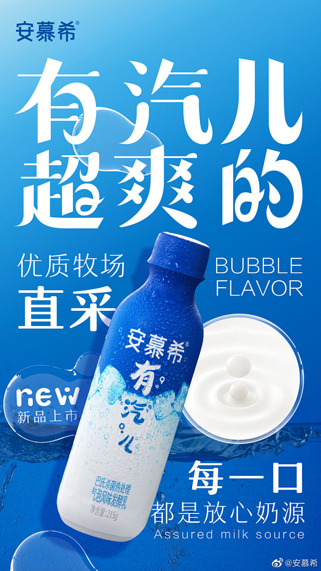 @安慕希 的个人主页 - 微博