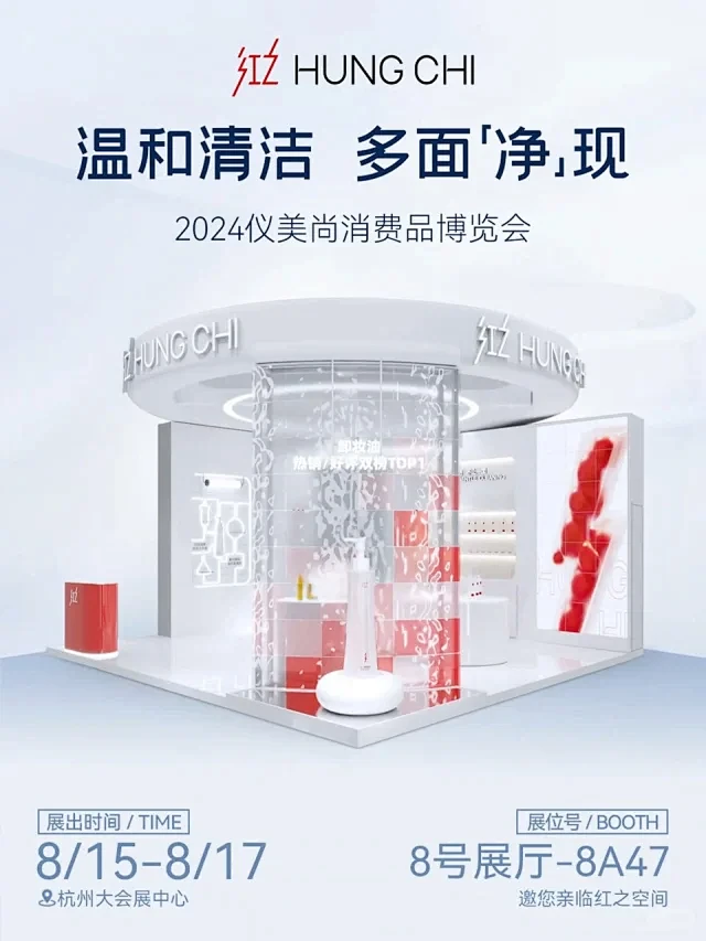邀请函 |红之x仪美尚喊你来逛展啦！ -...
