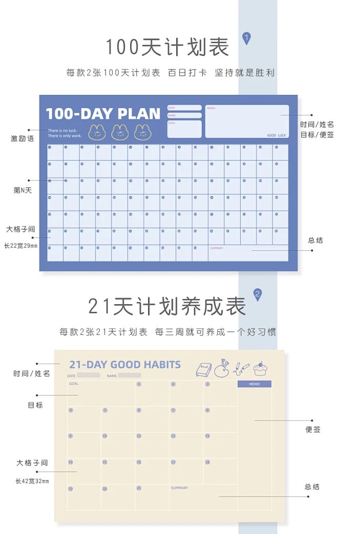 韩国ins风100天月日计划表墙贴好习惯养成周每日学习自律打卡表时间管理安排规划目标日程表神器高考百日计划-tmall.com天猫-花瓣网