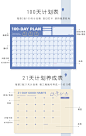 韩国ins风100天月日计划表墙贴好习惯养成周每日学习自律打卡表时间管理安排规划目标日程表神器高考百日计划-tmall.com天猫