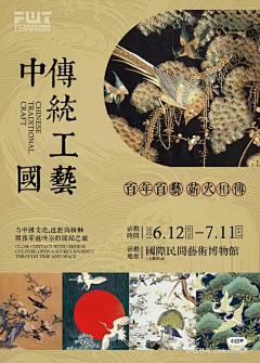 小啾啾_采集到海报