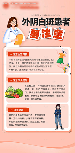 ~姜姜~采集到妇科