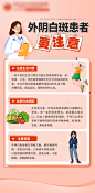 编号：25510024014978350【享设计】源文件下载-医疗科普海报