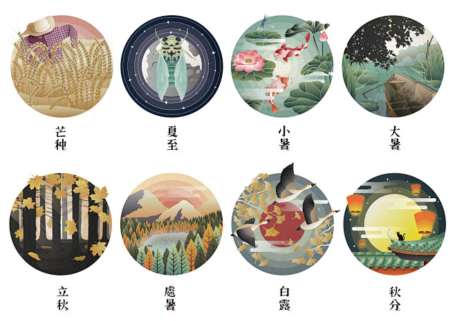 24节气插图毕业设计24节气是中国的传统文化此次毕设作品之一是以24