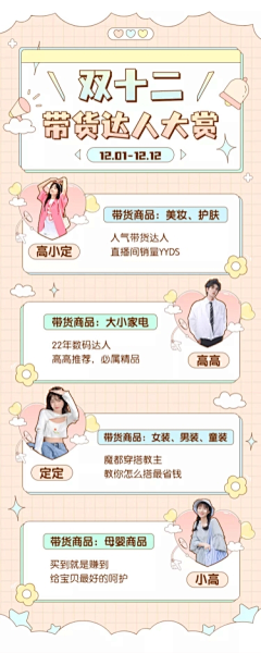 r6n47dAr采集到海报