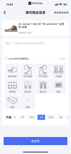 呆小暖hh采集到APP模式-详情页