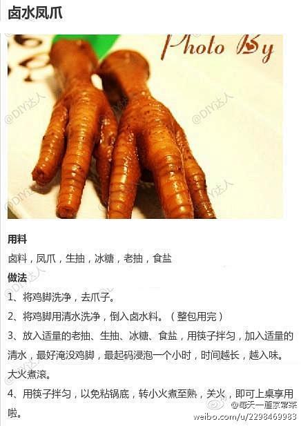 凤爪多皮、筋，胶质大。常用于煮汤，也宜于...