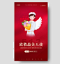 红色大气512护士节致敬最美天使宣传海报512国际护士节ui手机海报