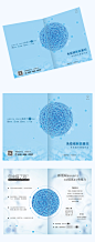 生物免疫细胞存储二折页