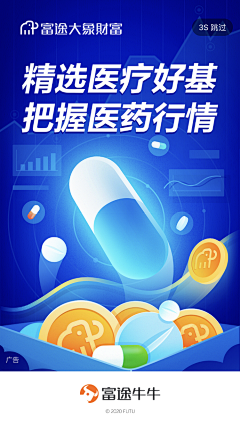 一半青山一半绿水采集到APP-全屏海报