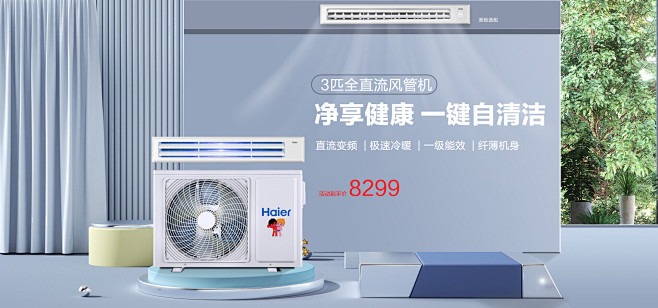 海尔（Haier）中央空调京东自营旗舰店...