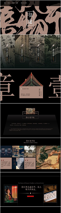 卡皮巴拉妞采集到PPT