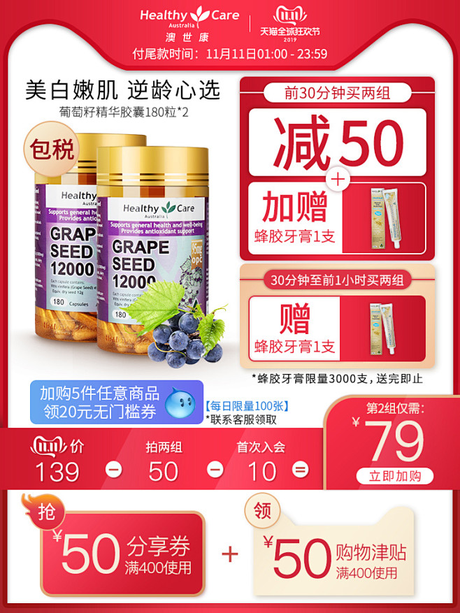 HealthyCare葡萄籽粉胶囊澳洲h...
