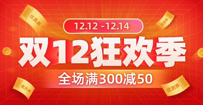 简约3D双十二大促海报banner