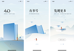 圆圆不吃香菜采集到阅读启动页