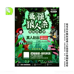 桌游  - 源文件下载【酷图网】桌游,桌游海报,桌游活动,桌游宣传单,桌游dm,桌游比赛,桌游俱乐部,三国杀,桌游棋牌,桌游杀人游戏,桌游交友聚会,桌游交友,桌游钜惠,桌面游戏,桌上游戏,桌游吧,桌游微信,桌游促销,桌游吧海报,益智桌游,桌游开业,饭局狼人杀,天黑请闭眼,大富翁,欢乐狼人杀,真心话,大冒险