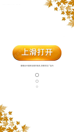 吾非淑女采集到信息流广告
