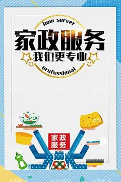 家政服务  - 源文件下载【酷图网】家政服务,家政,家政海报,家政广告,家政服务宣传,家政中心,家政服务展板,保姆上门服务,家政服务海报,家政招聘,家政宣传单,保洁,保洁公司,家政保洁,保姆,家政培训,育婴员,家政背景,月嫂招聘,打扫卫生,清洁,管家,育婴,育婴师,保洁服务,护工,钟点工,家政保姆,月嫂,家,月嫂海报,保姆海报,