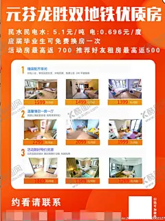 地铁租房海报 【酷图网】公寓宣传单,公寓广告,日租房广告,日租房宣传单,宾馆广告,宾馆宣传单,房屋租售,房屋买卖,买房,买房海报,房子促销,房屋海报,购房,购房海报,好房源,房源,链家买房购房,日租房,租售,房屋转让,买房宣传单,买房子,房子,卖房,现房销售,