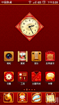 【MIUI2012官方新年主题】祝全体米粉机油新年快乐！！ - 主题风格 - MIUI官方论坛 - 发烧友必刷的Android ROM