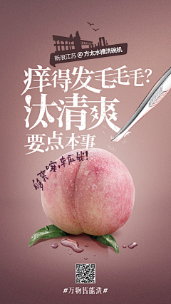 Ryan_瑞安:)采集到海报