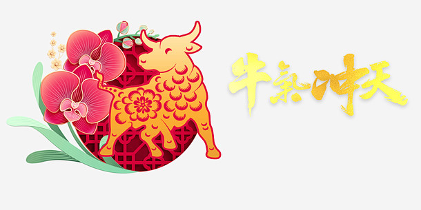 剪纸生肖牛窗棂元素图