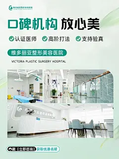 轮廓固定4月特惠打造妈生感幼态脸_2_维多丽亚整形美容医院_来自小红书网页版