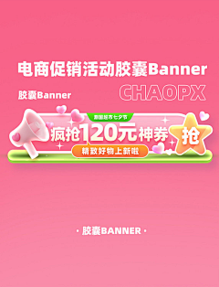 M红橙黄绿青蓝紫采集到胶囊banner