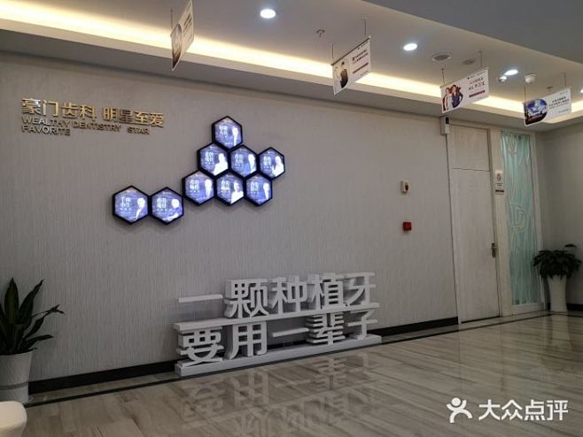 “牙博士口腔品牌连锁矫正种植牙中心”的全...
