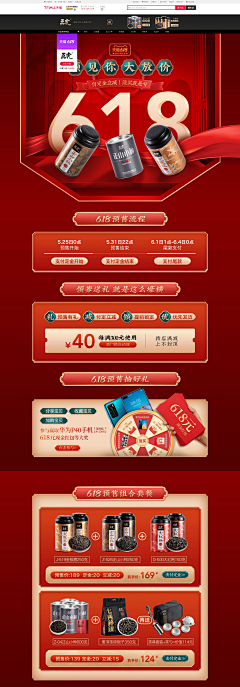 彬仔很疯狂采集到电商首页