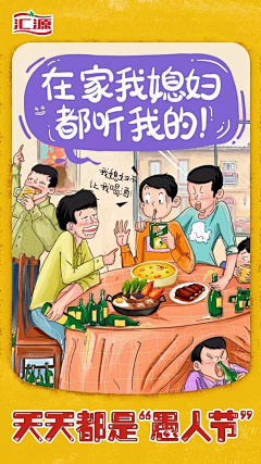周鹤睿采集到手绘微博稿