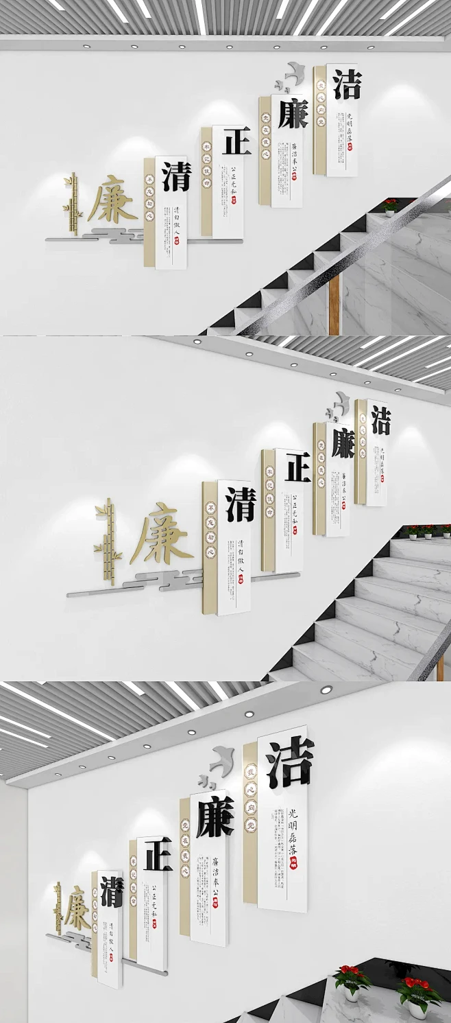 党建文化墙红色中式廉政文化墙楼梯文化墙廉...
