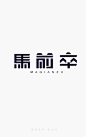 张家佳课游视界