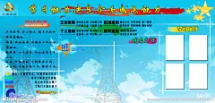 企业获奖作品，班组学习展板